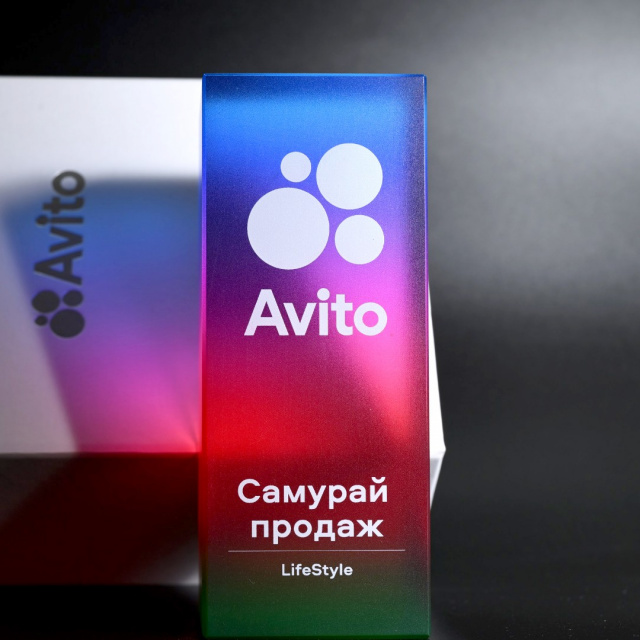 Награда Avito