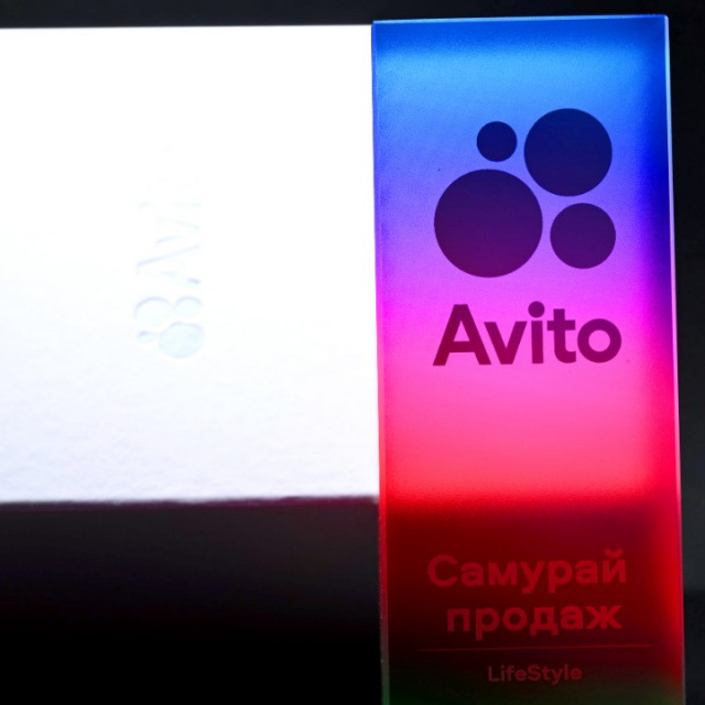 Награда Avito