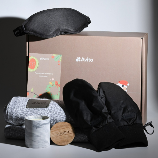 Новогодний подарочный набор AVITO
